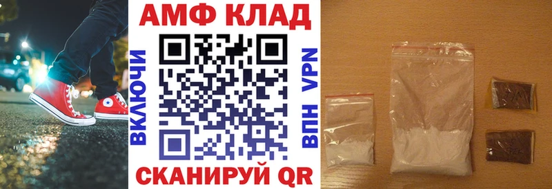 АМФЕТАМИН Premium  Электрогорск 