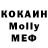 Кодеин Purple Drank Thomas Molewijk