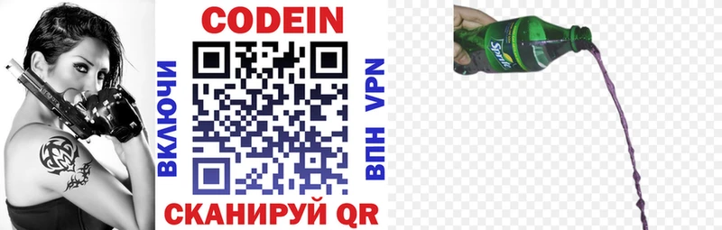 купить наркоту  Электрогорск  shop как зайти  Кодеиновый сироп Lean Purple Drank 