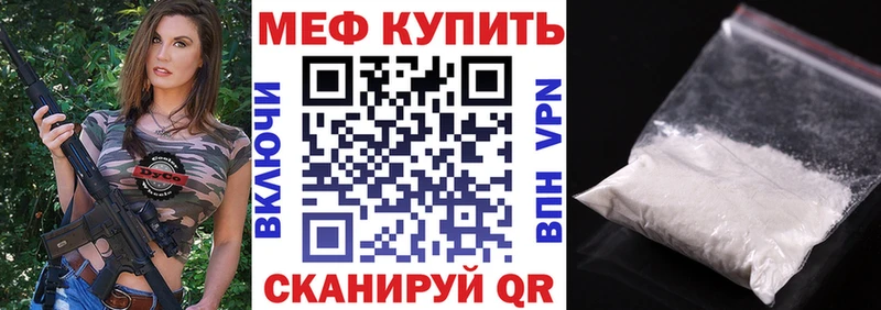 Мефедрон mephedrone  Электрогорск 