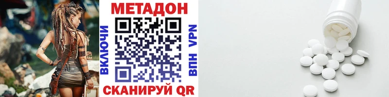 Метадон белоснежный Электрогорск